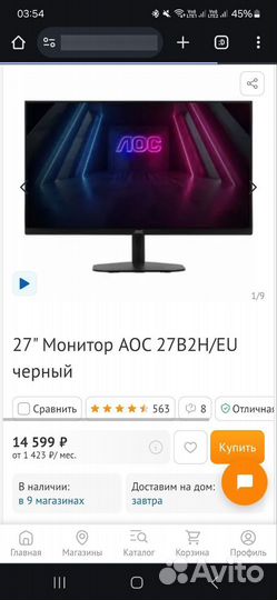 Монитор AOC 27B2H