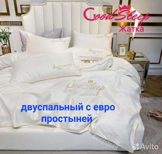 Белье постельное двухспальный