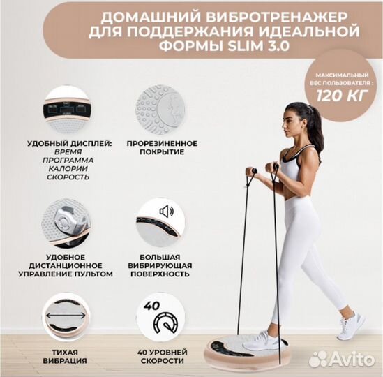 Виброплатформа