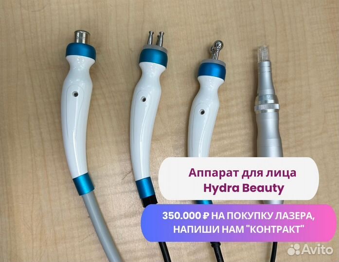 Аппарат для лица Hydra Beauty