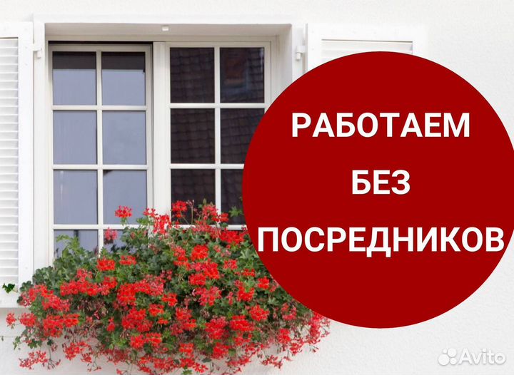 Окна быстро за день