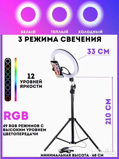 Кольцевая лампа 33см RGB Лучшая из бюджетных