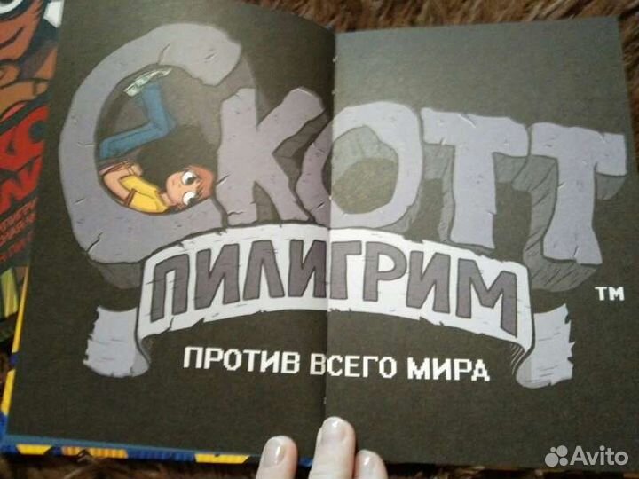 Скотт пилигрим против всего мира; скотт пилигримм