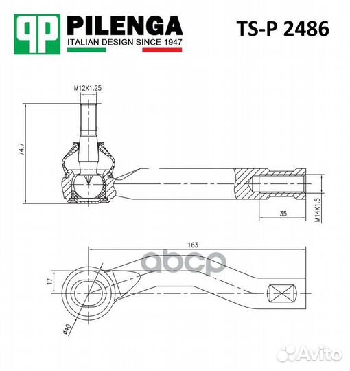 Наконечник тяги рулевой левый ts-p2486 pilenga
