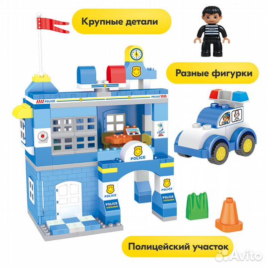 Конструктор Дупло Полицейский Участок,Аналог Lego