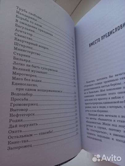 Книга С. Шойгу 