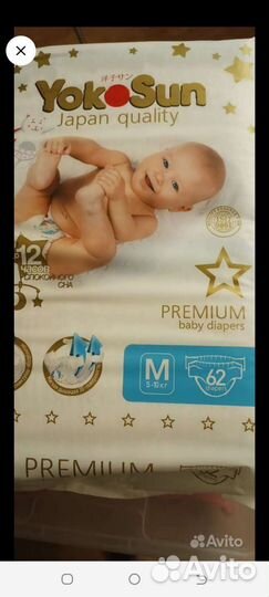 Памперсы подгузники для детей