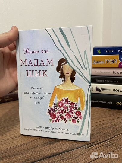Книги, психологич, ч. 4