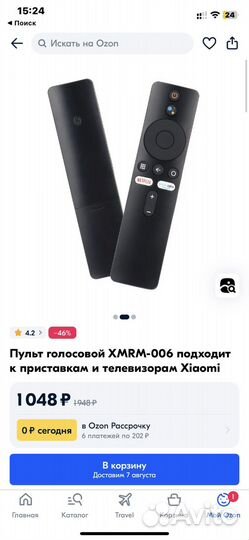 Пульт для smart tv и приставок xiaomi