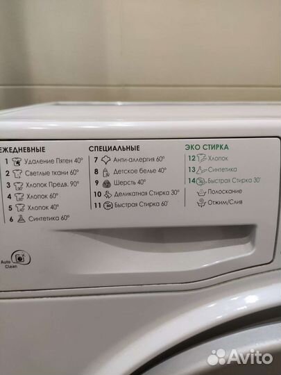 Стиральная машина Ariston 6 кг