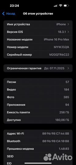 iPhone 16 Pro Max, 256 ГБ