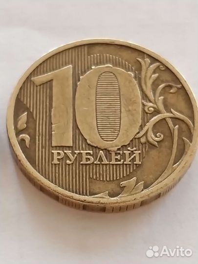 Монеты 10 р. Брак