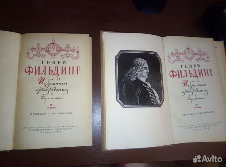 Генри Фильдинг 2 т