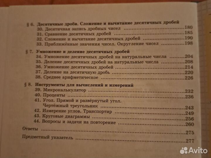 Учебник