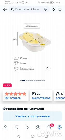 Ванночка для купания с горкой для новорожденных