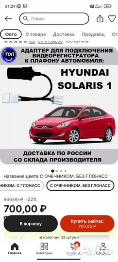 Адаптер для видеорегистратора