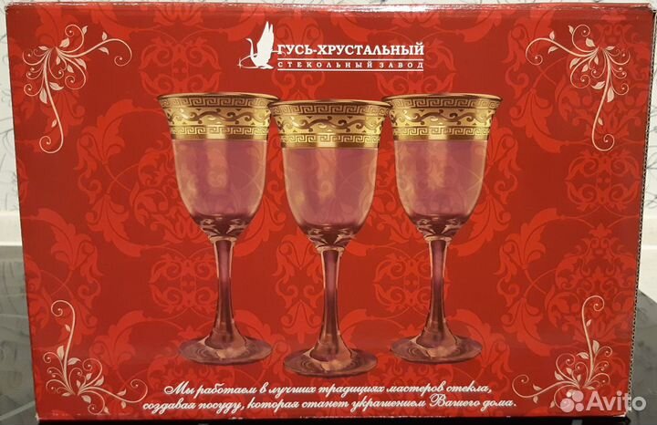 Хрустальные бокалы