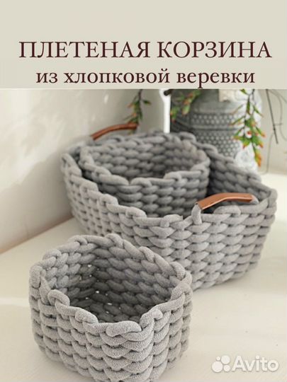 Корзина плетеная