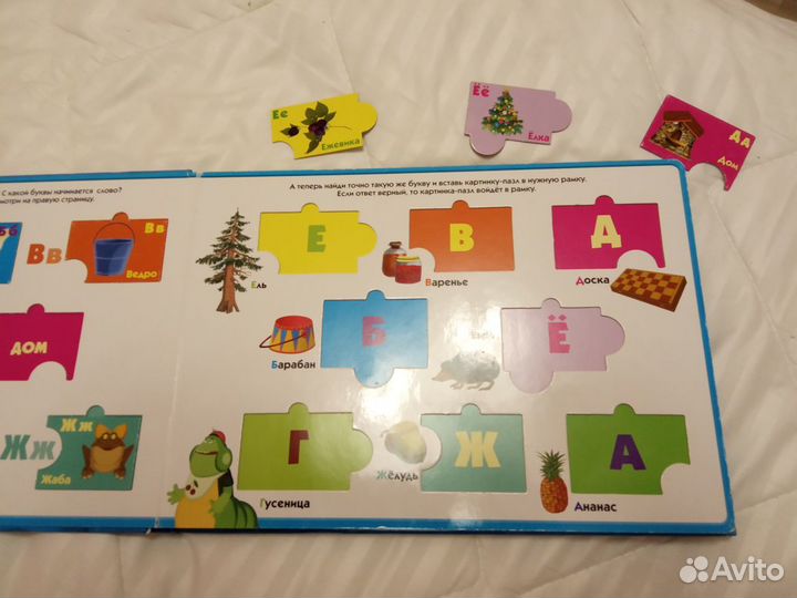 Книжка-алфавит