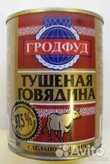 Тушенка Беларусь Береза, Гродфуд