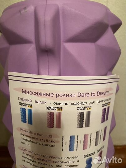 Массажный ролик