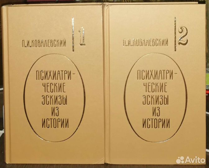 П. И. Ковалевский 2т