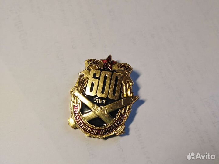 Гвардия