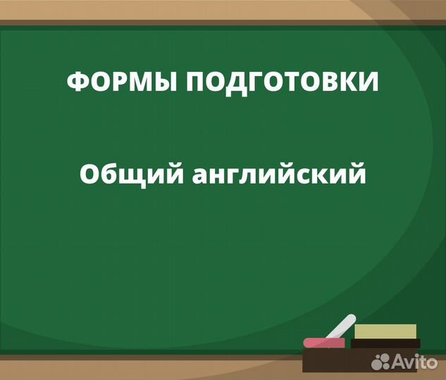 Репетитор по Английскому языку онлайн