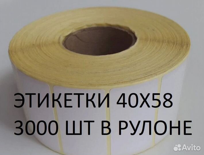 Самоклеющиеся термоэтикетки