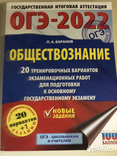 Подготовка к огэ