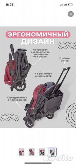 Прогулочная коляска