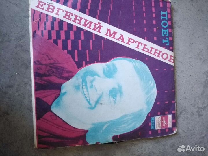 Виниловые пластинки СССР бу