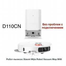 Робот-пылесос Xiaomi Mijia Robot Vacuum Mop M40