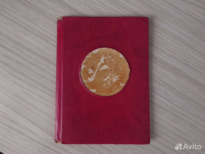 Обложка на паспорт СССР