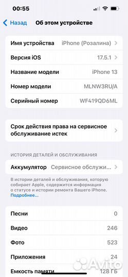 iPhone 13, 128 ГБ