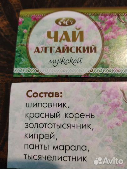 Травяные сборы