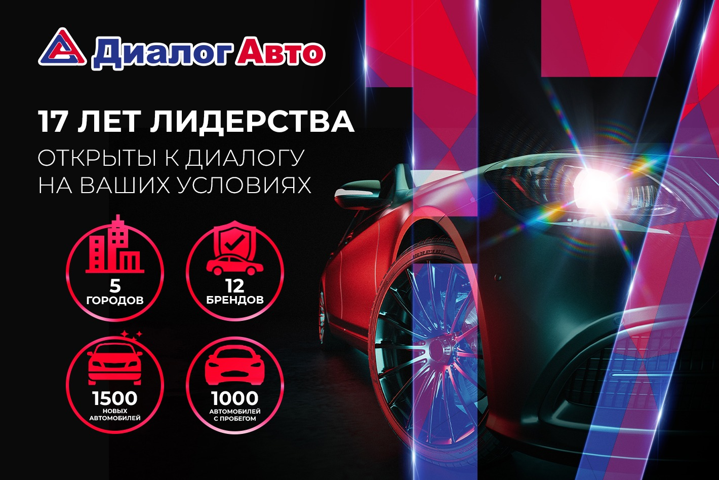 Диалог Авто Chery Нижнекамск. Профиль пользователя на Авито