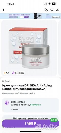 Набор косметики пакетом Clinique, Aravia, Dr.Sea