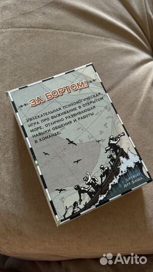 Настольная игра 