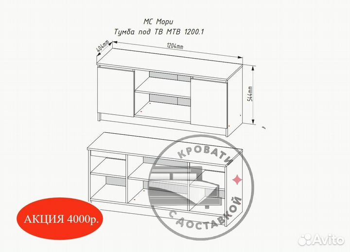 Тумба под телевизор