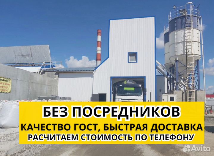 Куб бетона