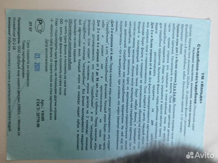 Развивающие игра деревянная