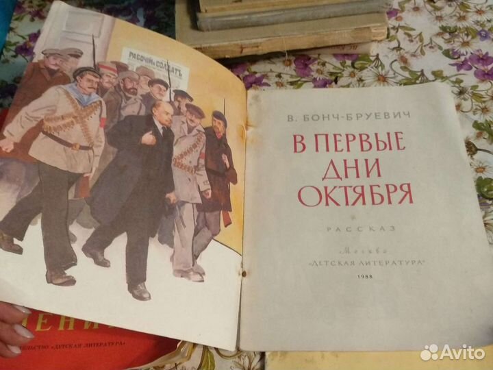 Детские книги про Ленина СССР