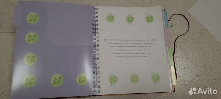 Книга для записи кулинарных рецептов