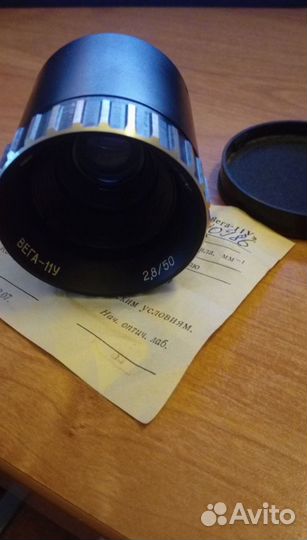 Объектив Вега-11у 2,8\50