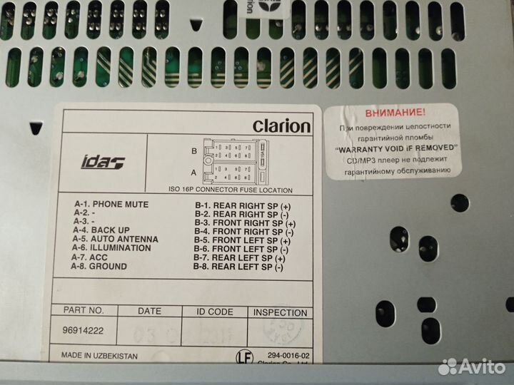 Магнитола Clarion