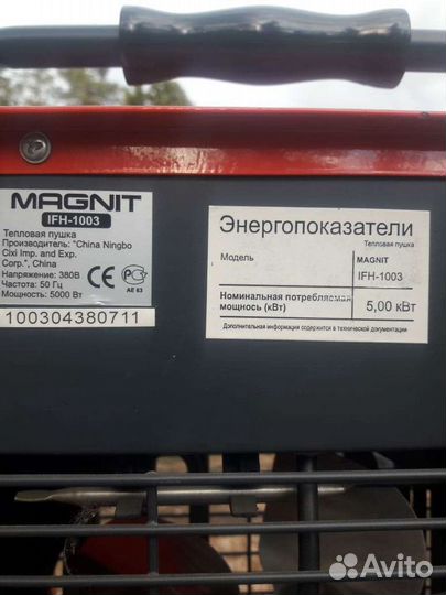 Пушка тепловая