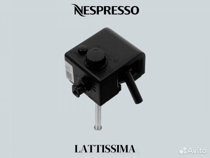 Запчасть крышка капучинатора Lattissima Delonghi