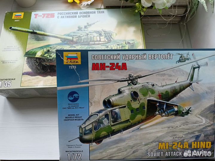 Сборные модели ми-24А/Т-72Б