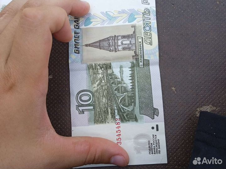 10рублей купюра